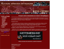 Tablet Screenshot of moto-base.ru